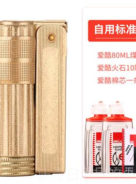 高档奥地煤利酷IMO黄C铜打火机6爱700老式打火机复古砂轮防风油打