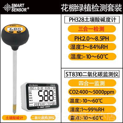 高档玛P328土湿壤phH计花卉植物农业果园希土壤温度度酸碱度值检