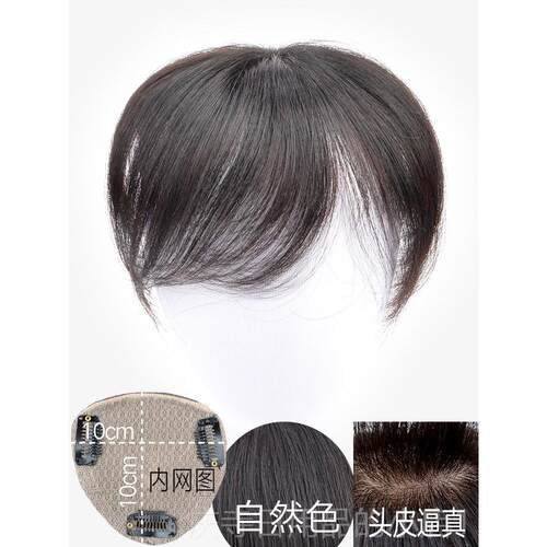 高档假发片递针补发小面积遮白发增士发量补发顶隐形手全织女块补