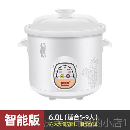 彩发 DDG-15高档陶器瓷熬电锅炖锅全自动智能煲汤煮粥锅煮粥神电