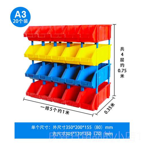 高档世/SKU元加厚组合式塑料零件盒件螺丝盒斜口分货类库工具整理