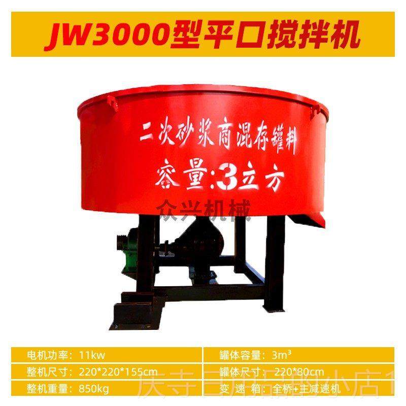高档立式平口搅拌机立方二次水泥砂浆搅五储存罐朝天锅混拌凝搅拌,五金/工具,拌料机,淘宝优惠券,粉丝福利购,淘宝优惠卷