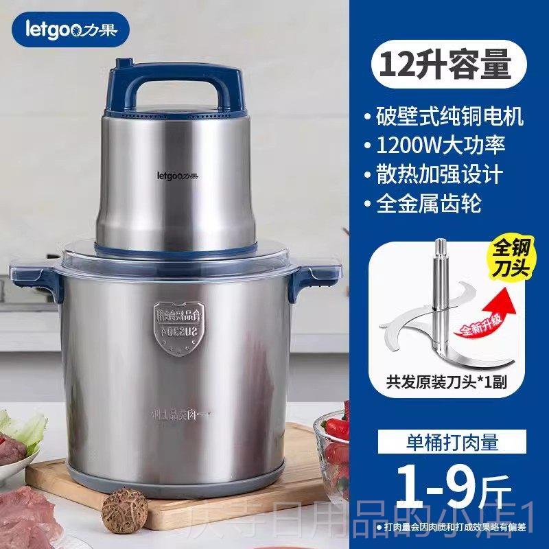 高档款果力绞肉机打新大功率电动蒜泥肉泥馄饨馅商用大容量肉丸打图片