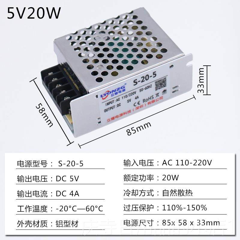 高档20v转12v24电v5V伏直流开关0电源LED监控源变压器1A22A5A10A1