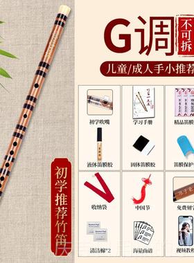 高档笛子竹笛初学者童专业成人奏小学生入儿门G调FCDE横笛乐器长