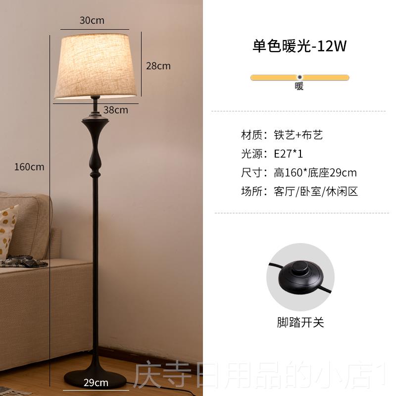 高档索冠美式轻奢落灯客厅简意约灯现代落地台卧地室茶几创立式灯图片