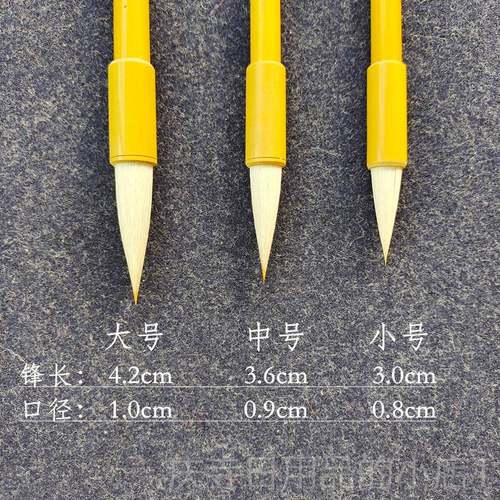 高档专自奇文房成唐书楷利器中楷兼毫毛笔欧楷用初学套装颜九楷柳