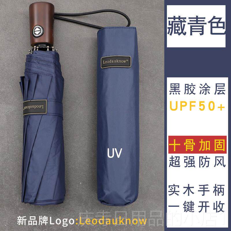 高档国精工实木柄全自1动雨伞男士折叠0骨加固防德风黑胶防手晒晴