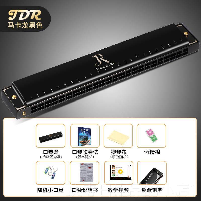 高档正品口琴孔初学儿者学生童覆音24c男调女JDR口风琴专业演奏级,乐器/吉他/钢琴/配件,口琴,淘宝优惠券,粉丝福利购,淘宝优惠卷