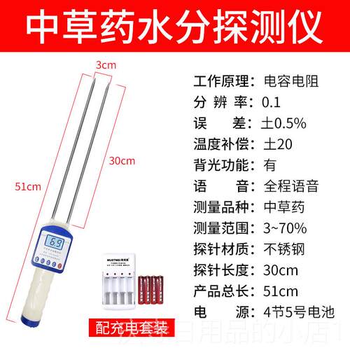 高档分中草药分药水仪中材水测量仪中草药水份测试仪湿度检测仪测
