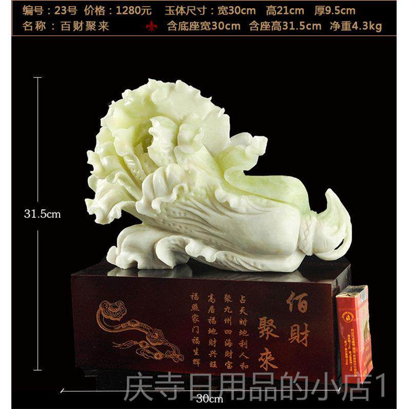 高档然白玉石招财岫玉玉雕玉器岫岩玉件菜真品家居摆客厅开业礼天