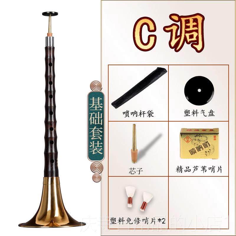 高档正音堂乌业木唢呐乐器全套唢呐乐初学者专奏型演专业唢器呐喇