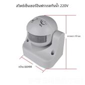 高档智能D220V户外防水防尘人体红线感应开关可调延时光感L可带外