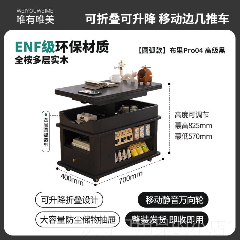 高档布里Pro叠可升降折叠茶几中古风小桌推车茶折餐桌沙发小边几