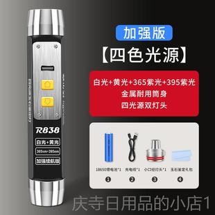 高档R838照萤玉石鉴定手紫电筒光专用检n测灯强光小口径光365m翡