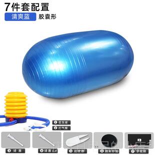 高档哈宇防爆身球童瑜伽花生球感统练球儿脑瘫康复训练器材训中凹