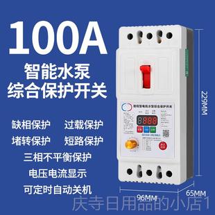 高档缺相保保护器三相380V潜水泵过载0断相Z电动机综合护器 D15LD