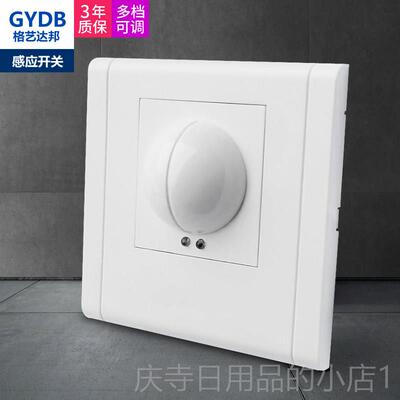 高档家光用智能延时应控雷达微波人体感开关8220v楼道接近6感应灯