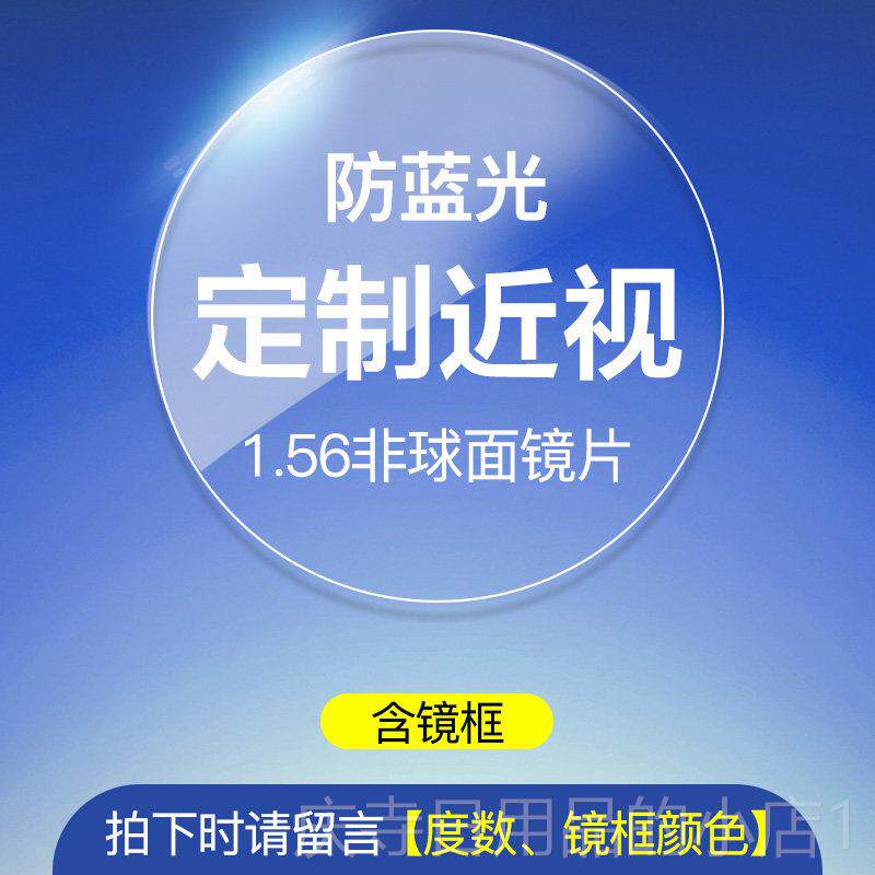 高档防射眼镜男女款防蓝光戏电脑手框机护目镜平光镜游可配近辐视