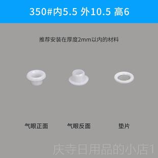 高档pc色模塑料气眼扣具塑胶尼透明鸡眼扣龙鞋 工具 眼扣手白压安装