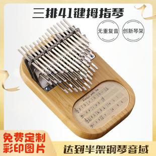 高档41音指拇钢琴三层钢南竹指钢琴手简易琴易学新型弦乐器三排板