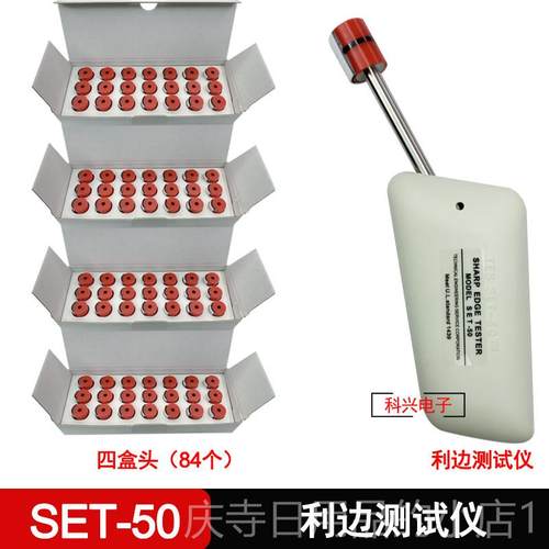 高档利边玩测试仪SET-50锐利边缘测试T3C-测仪试头UL1439具电器毛