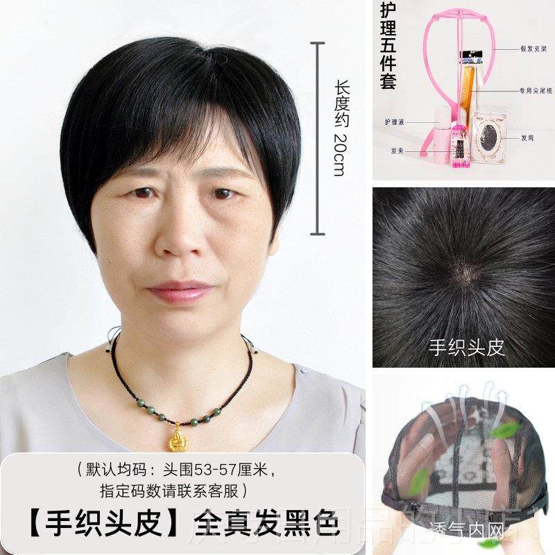 高档老年发假发女人短发妈妈真发全真人奶奶化疗光头后全头套黑色
