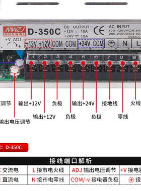 高档双输出开关3电源5V12V24V双组电压两4路输出D-0/5/60/75W变0