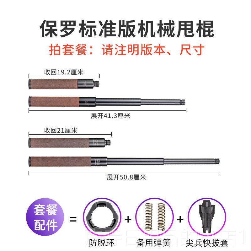 高档弘伦安拉·劳马球标准版牛皮机械棍 轻机夫重机甩棍伸缩棍载