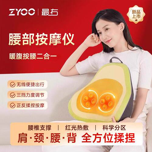高档ZYOO腰部按摩仪 背部按右摩器腰椎热敷家用身全多功能靠垫N