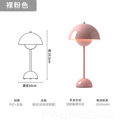 高档品氏丹麦VP调9花台灯蘑北欧卧室床头灯光高级感苞充电氛围灯
