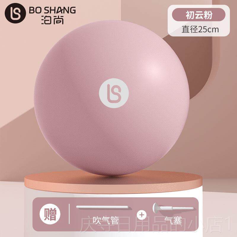高档普拉提小蜂身腰翘臀瑜伽球健材器体操防爆球女25cm球迷你瑜伽