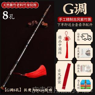 高档萧乐器学生自初学入门学古高档专业演奏洞箫紫竹古萧六孔长箫