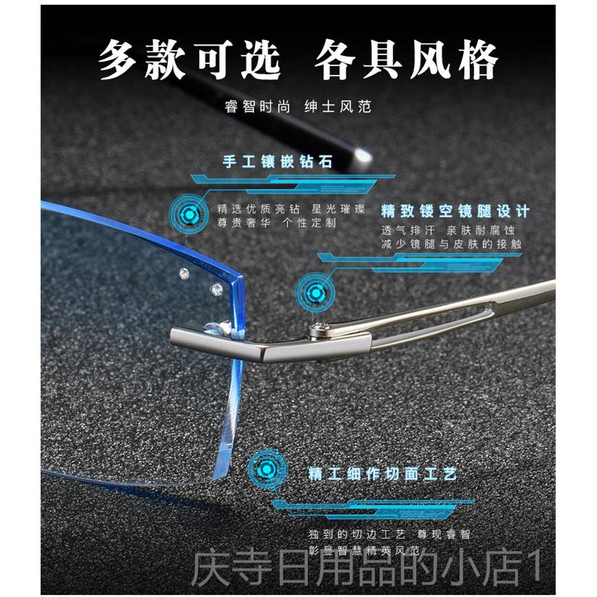 高档配品近视眼镜 男钻石切边无框眼成镜架超轻变色睛框平眼光防