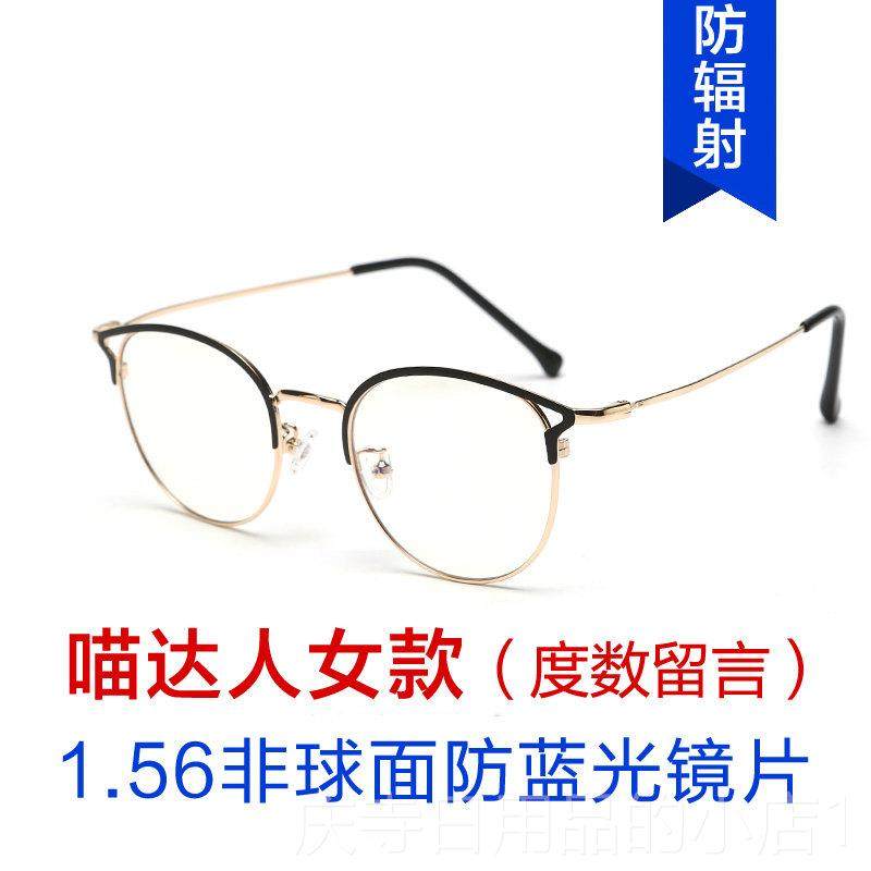 高档版防护射眼镜近视辐抗蓝光电脑手机护目平光保眼睛镜框女韩潮