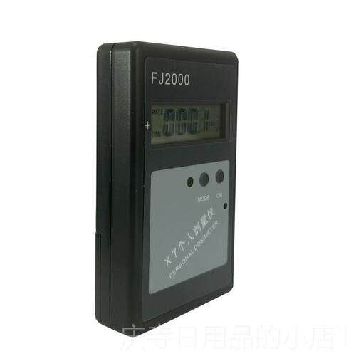 高档中辐FJ2000个射线剂量报警仪 警报器辐 X-Y人射线测检 核射检