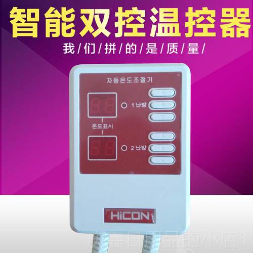 高档韩国进口双切控器加热板静音温时开控关 电地暖电暖炕温控器