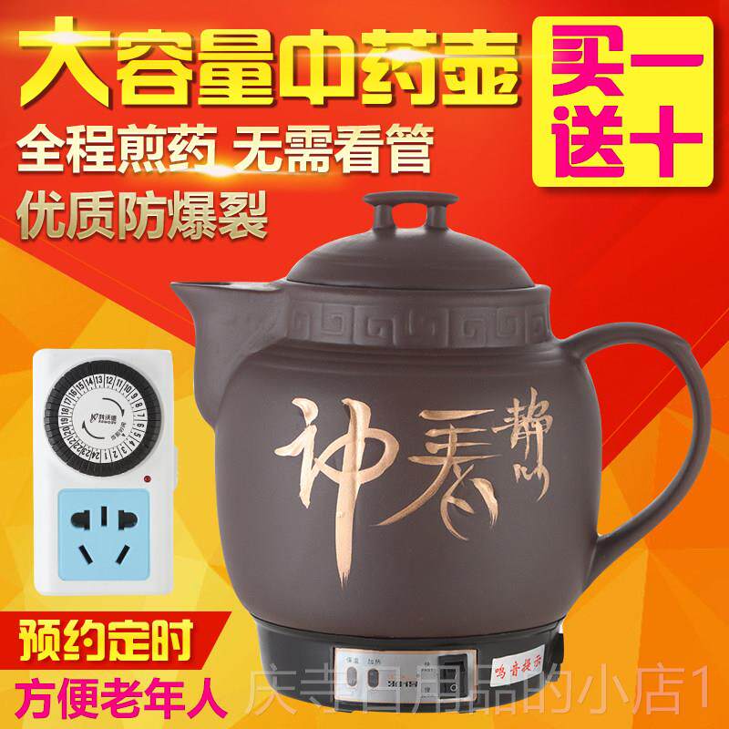 高档煎6-8L16升医紫砂全自动中药壶药壶熬药罐大容量电煲砂锅中中