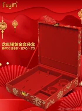 高档双镯套装婚方锦盒 结婚首饰盒 嫁妆首 盒五金首饰盒饰 订首饰