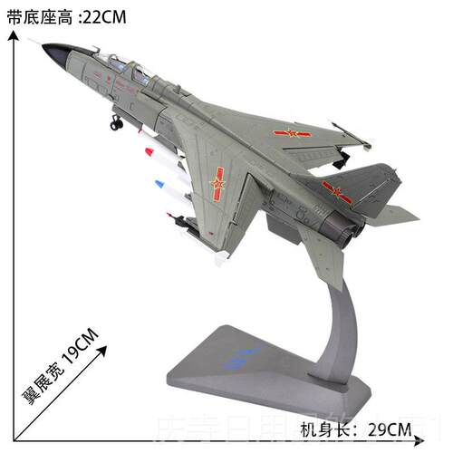 高档兄真弟1:72飞豹歼7战斗轰炸机模型合金JH7飞机模型摆轰成件军