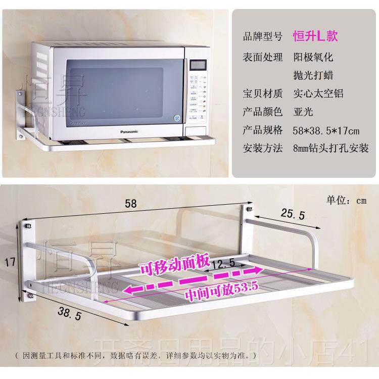 正品空铝微波炉架子置物架托挂盘单太双层厨房件壁挂烤箱墙支架式,家装主材,微波炉支架,淘宝优惠券,粉丝福利购,淘宝优惠卷