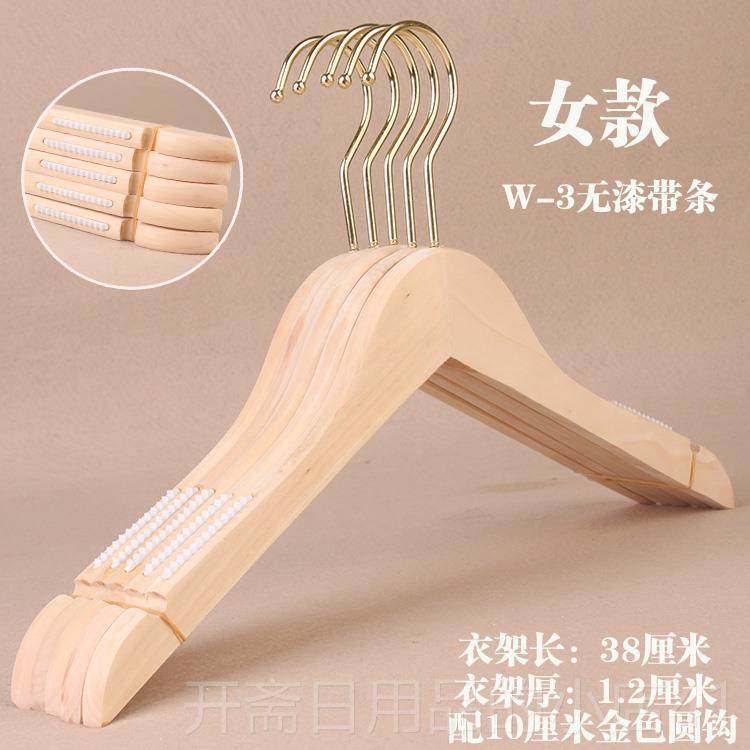 正品服装店本色无漆防滑挂植绒实定木衣架男女原色撑木木质衣服制