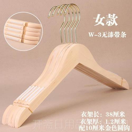 正品服装店本色无漆防滑挂植绒实定木衣架男女原色撑木木质衣服制