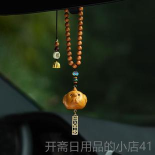 正品崖柏木雕可爱生肖鼠汽车十挂饰生肖挂车载网红车内饰品后二视