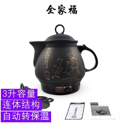 正品天际中3煎00P全自动陶瓷煎煲药中药养生壶电药锅药罐药3L自动