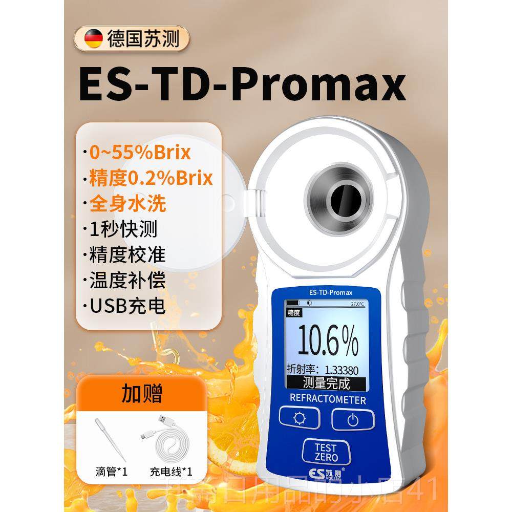 正品脐橙柑橘柚测糖仪水果高精度糖度计度测量仪糖测分检仪沙糖田,五金/工具,测糖仪,淘宝优惠券,粉丝福利购,淘宝优惠卷