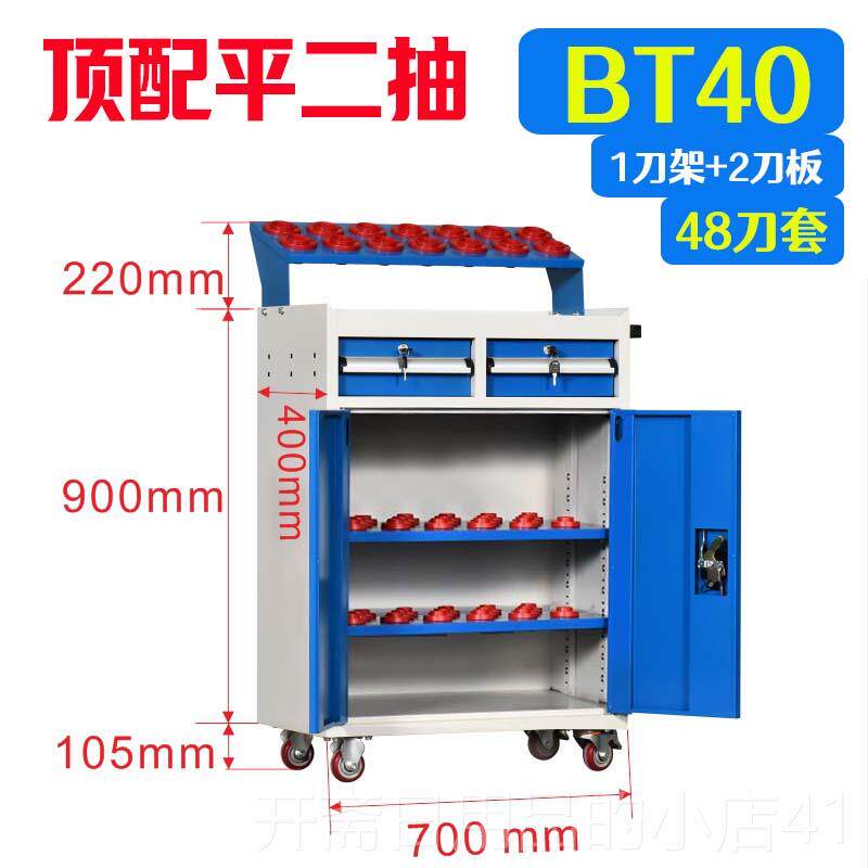 正品数控刀具柜CN车C加工中心刀具车间用工具柜BT5t0 b0刀柄架管