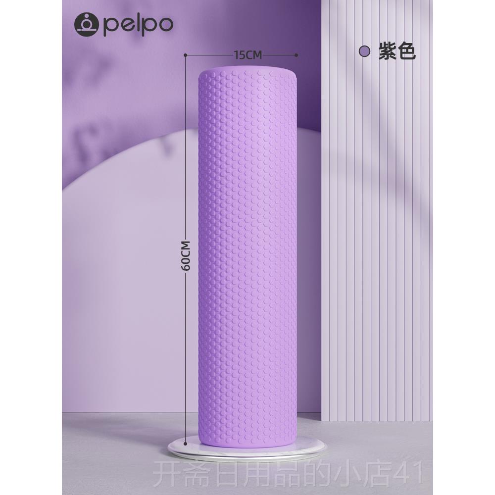 正品派普初学泡沫轴肌肉松放者实心筋膜滚健身狼牙按摩棒瑜轴伽器