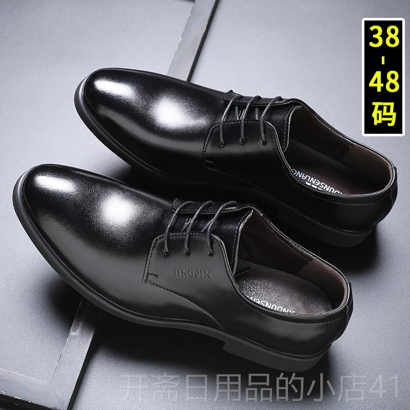 正品冬季大码皮鞋男真皮加装厚5商4务正伦休闲46青少年47结婚新郎