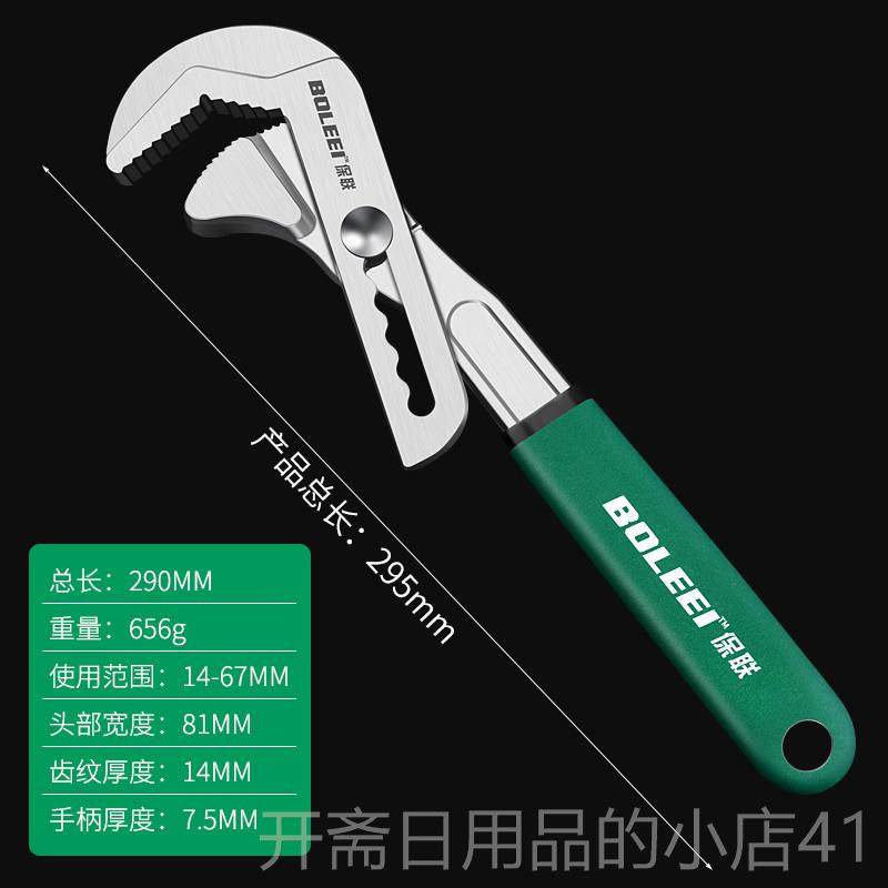 正品活多能动扳手工具套装活口功管钳卫浴板手特大开万口能活扳手,五金/工具,活扳手,淘宝优惠券,粉丝福利购,淘宝优惠卷